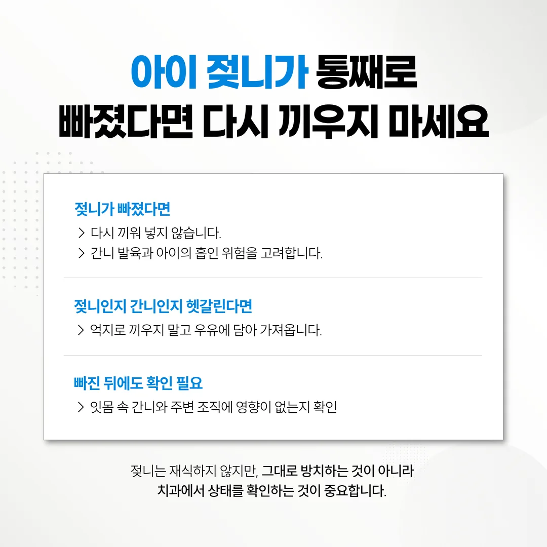다친 앞니의 변색과 치근흡수 경과 관찰